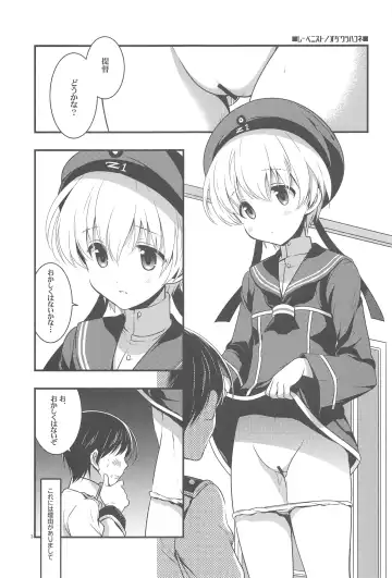 [Odawara Hakone] Lebenist Fhentai - Page 2