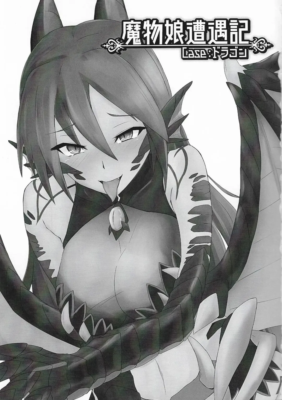 [Wasabi Yuuma] Mamono Musume Souguuki Case: Dragon Fhentai - Page 2