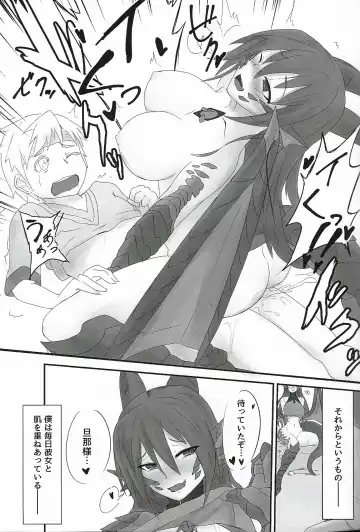 [Wasabi Yuuma] Mamono Musume Souguuki Case: Dragon Fhentai - Page 12