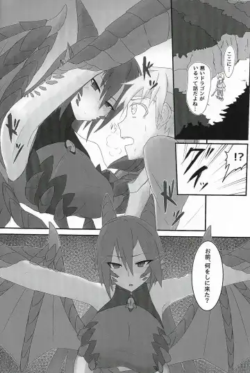 [Wasabi Yuuma] Mamono Musume Souguuki Case: Dragon Fhentai - Page 3