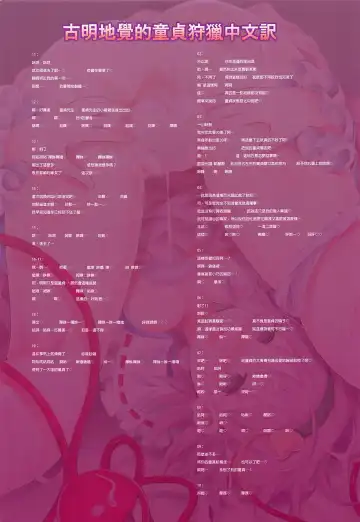 [Gibuchoko] Komeiji Satori no Douteigari! Fhentai - Page 22