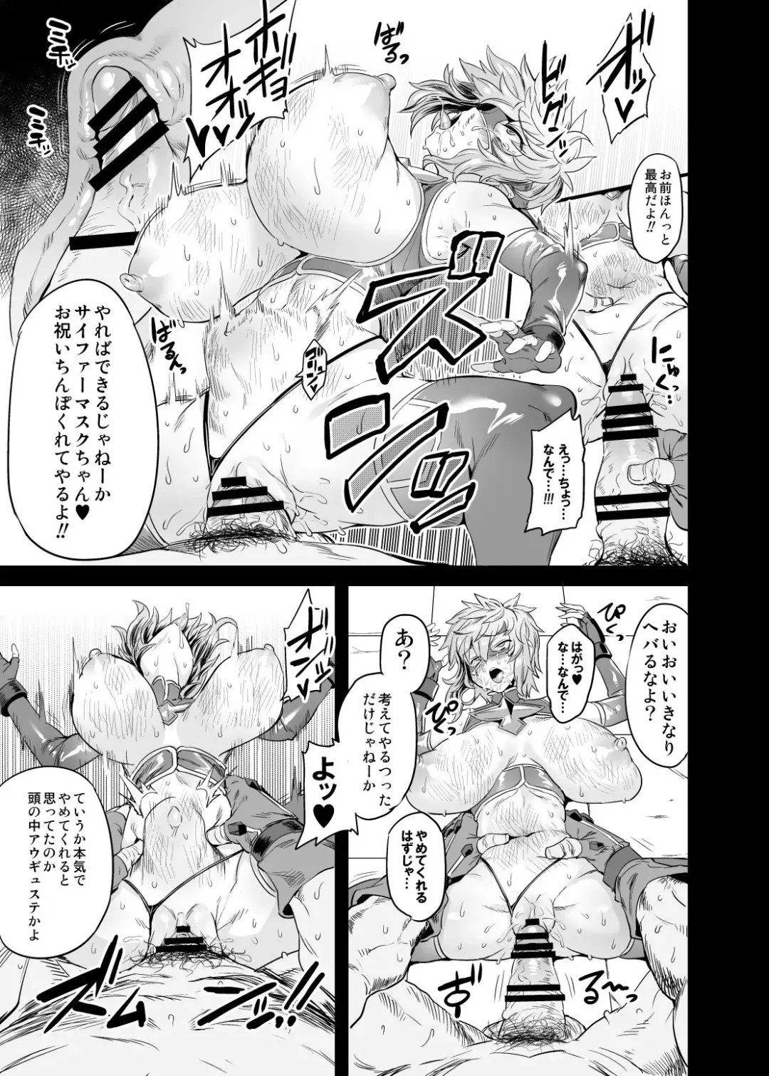 [Obui] Hentai TS Wrestler Gran - Hentai TS Luchador Gran-chan Fhentai - Page 18
