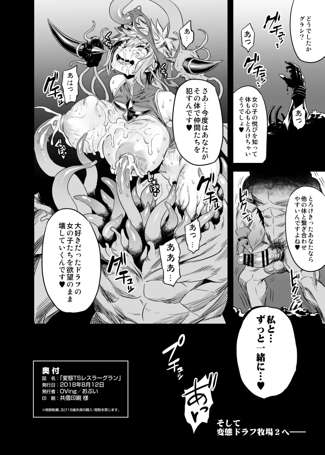[Obui] Hentai TS Wrestler Gran - Hentai TS Luchador Gran-chan Fhentai - Page 29