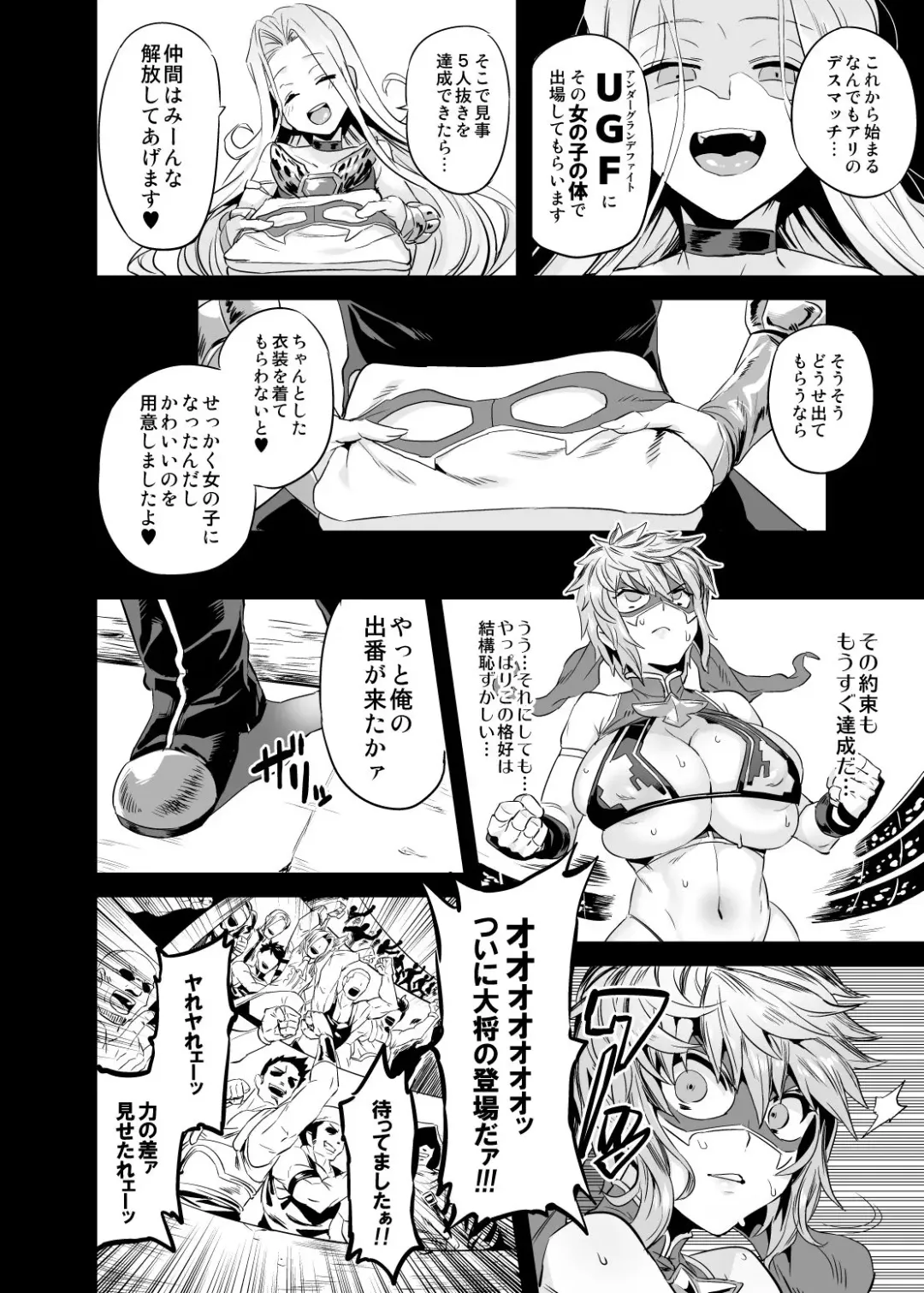 [Obui] Hentai TS Wrestler Gran - Hentai TS Luchador Gran-chan Fhentai - Page 7
