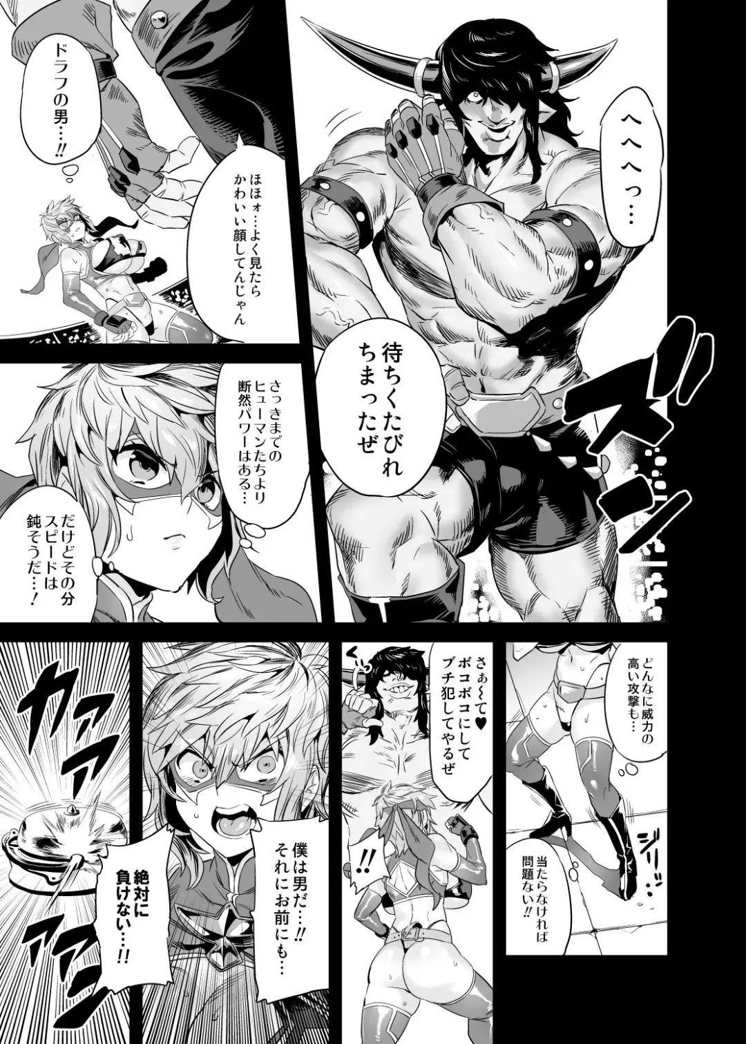 [Obui] Hentai TS Wrestler Gran - Hentai TS Luchador Gran-chan Fhentai - Page 8