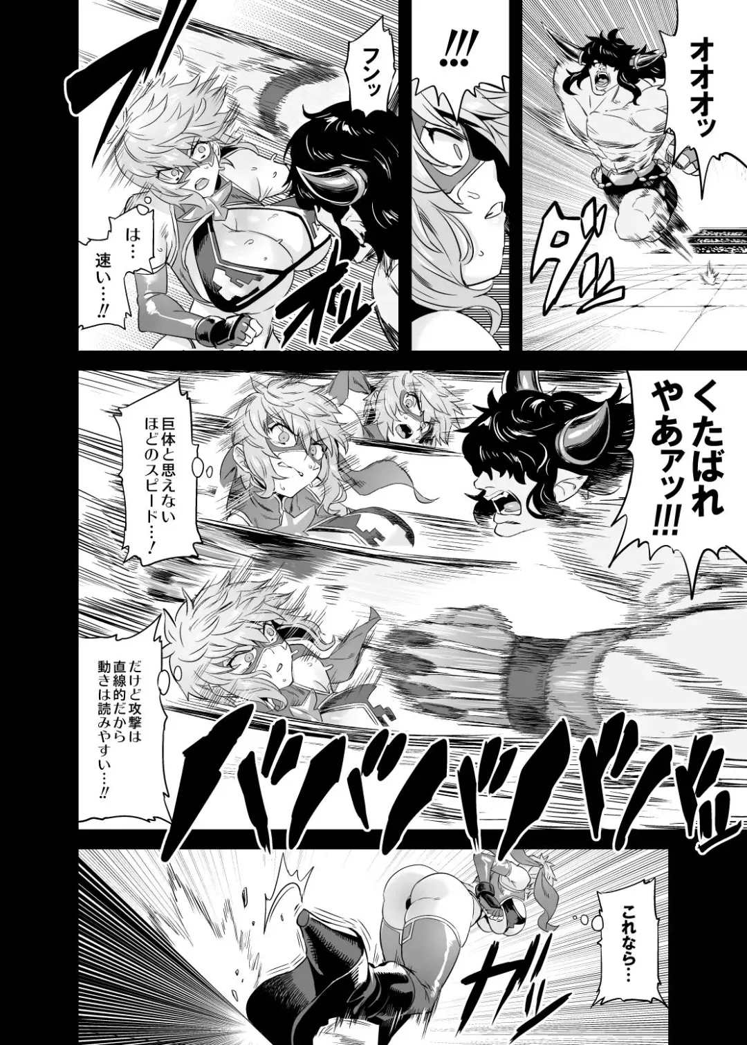 [Obui] Hentai TS Wrestler Gran - Hentai TS Luchador Gran-chan Fhentai - Page 9
