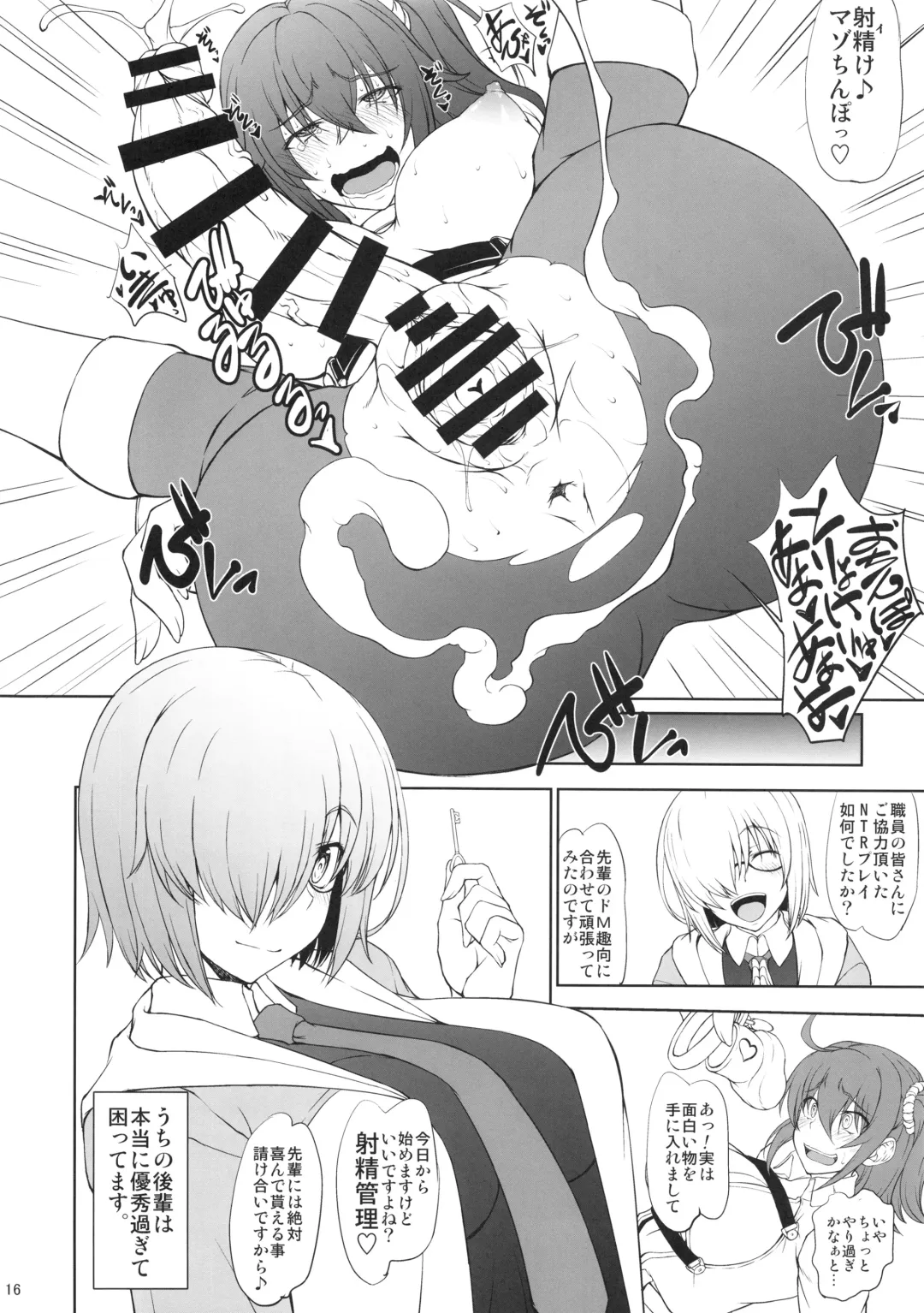 [Matou] Uchi no Kouhai ga Iroiro Yuushuu Sugite Komatteru. Fhentai - Page 15