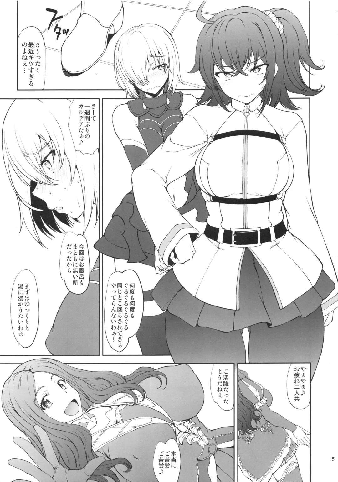 [Matou] Uchi no Kouhai ga Iroiro Yuushuu Sugite Komatteru. Fhentai - Page 4