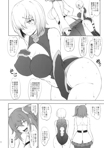 [Matou] Uchi no Kouhai ga Iroiro Yuushuu Sugite Komatteru. Fhentai - Page 5