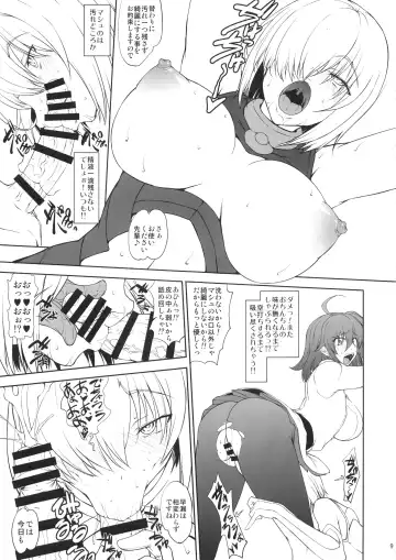 [Matou] Uchi no Kouhai ga Iroiro Yuushuu Sugite Komatteru. Fhentai - Page 8