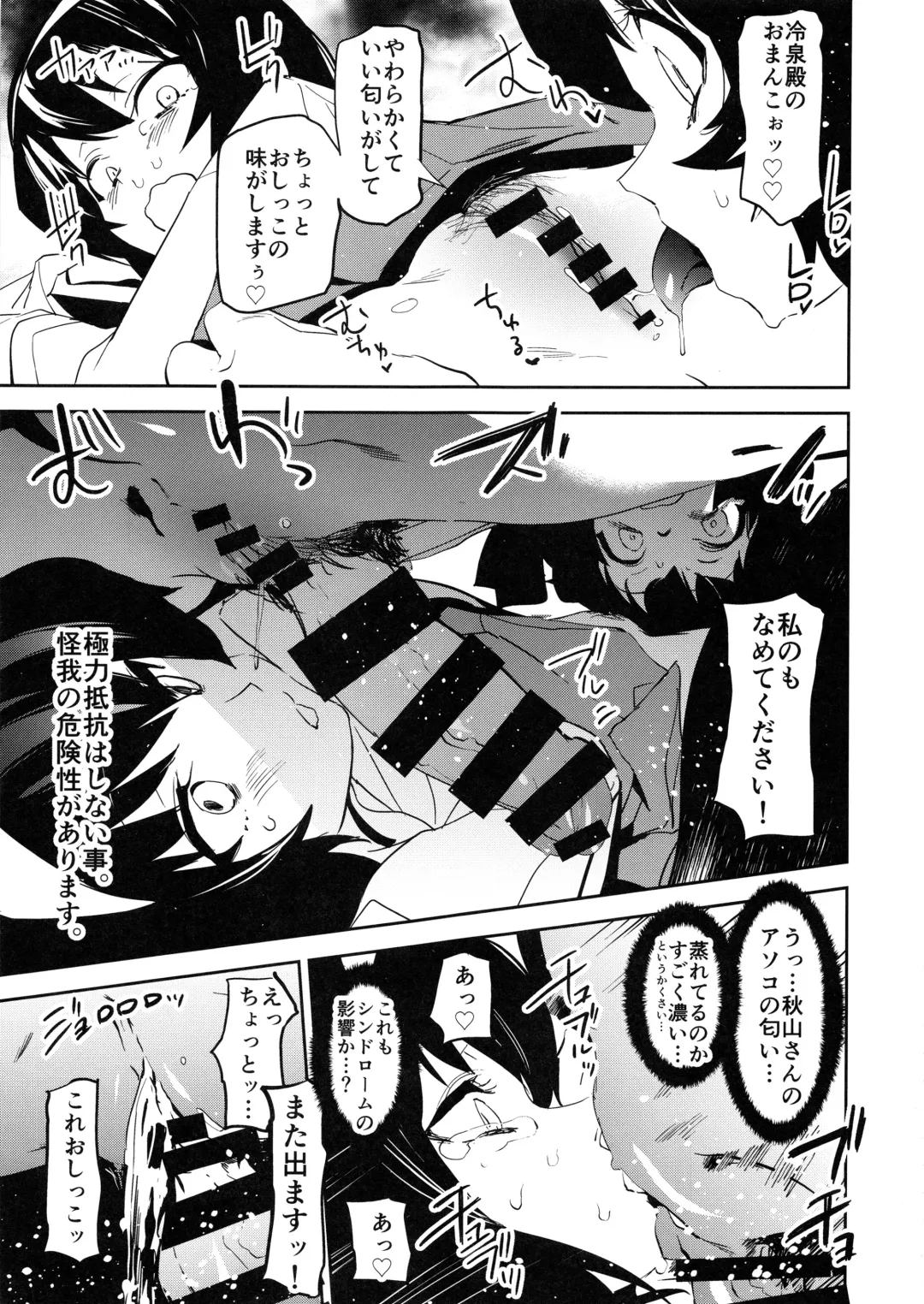 [Kito Sakeru] Futanari Akiyama-dono ga Reizei-san de Panzer High Fhentai - Page 10