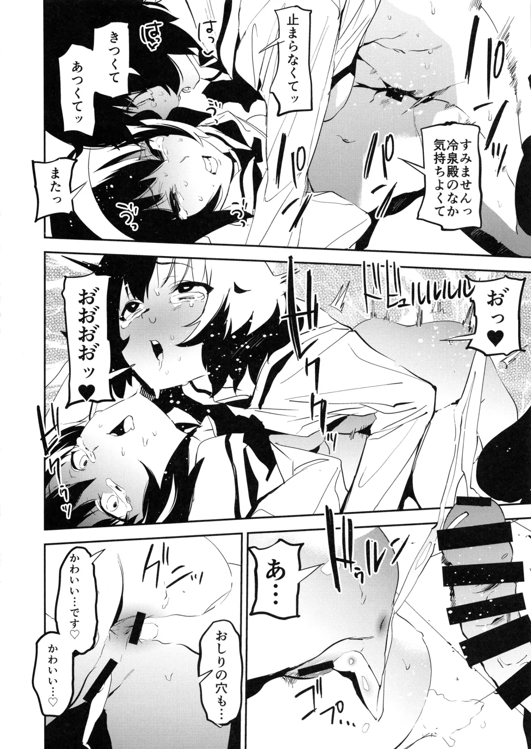 [Kito Sakeru] Futanari Akiyama-dono ga Reizei-san de Panzer High Fhentai - Page 13