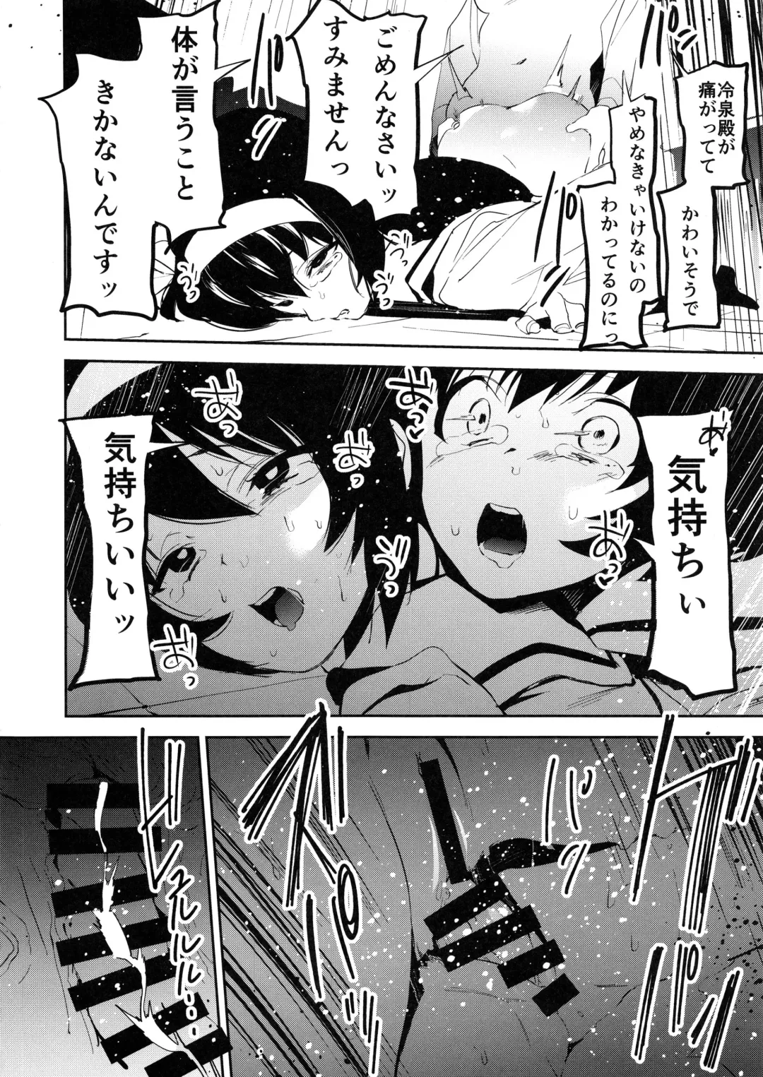 [Kito Sakeru] Futanari Akiyama-dono ga Reizei-san de Panzer High Fhentai - Page 15