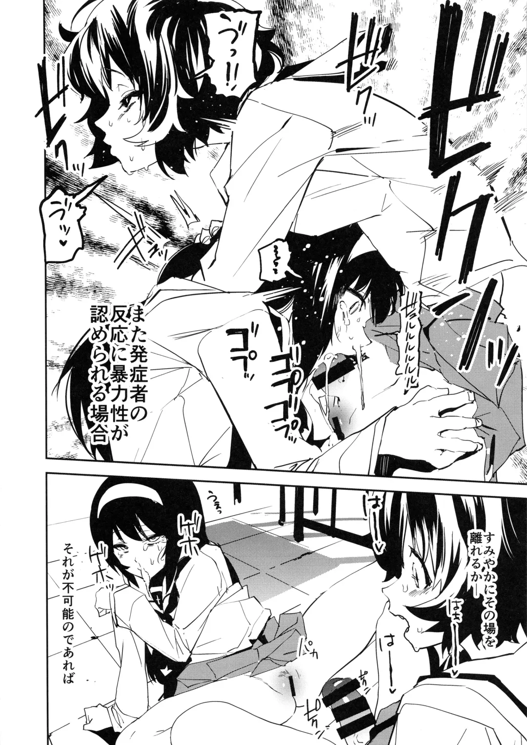 [Kito Sakeru] Futanari Akiyama-dono ga Reizei-san de Panzer High Fhentai - Page 9