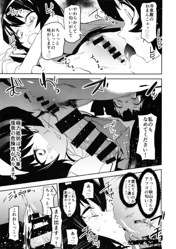 [Kito Sakeru] Futanari Akiyama-dono ga Reizei-san de Panzer High Fhentai - Page 10