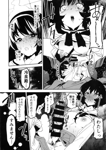 [Kito Sakeru] Futanari Akiyama-dono ga Reizei-san de Panzer High Fhentai - Page 11