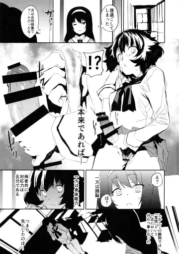 [Kito Sakeru] Futanari Akiyama-dono ga Reizei-san de Panzer High Fhentai - Page 2