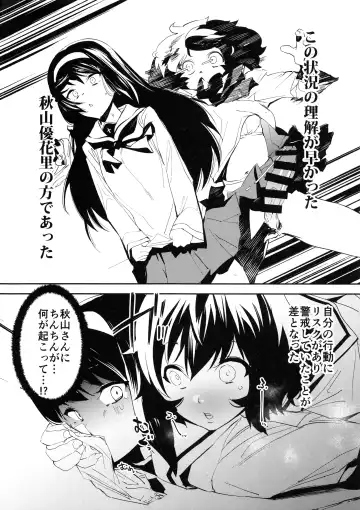 [Kito Sakeru] Futanari Akiyama-dono ga Reizei-san de Panzer High Fhentai - Page 3