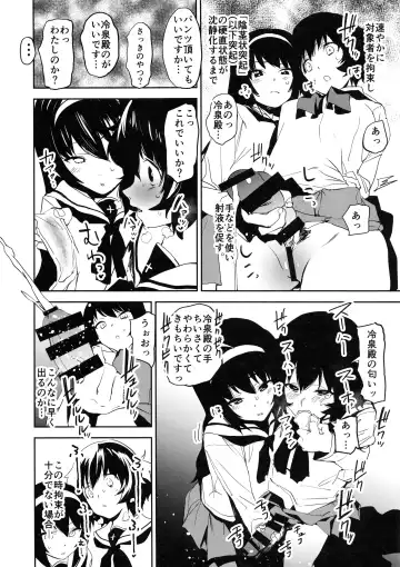 [Kito Sakeru] Futanari Akiyama-dono ga Reizei-san de Panzer High Fhentai - Page 7