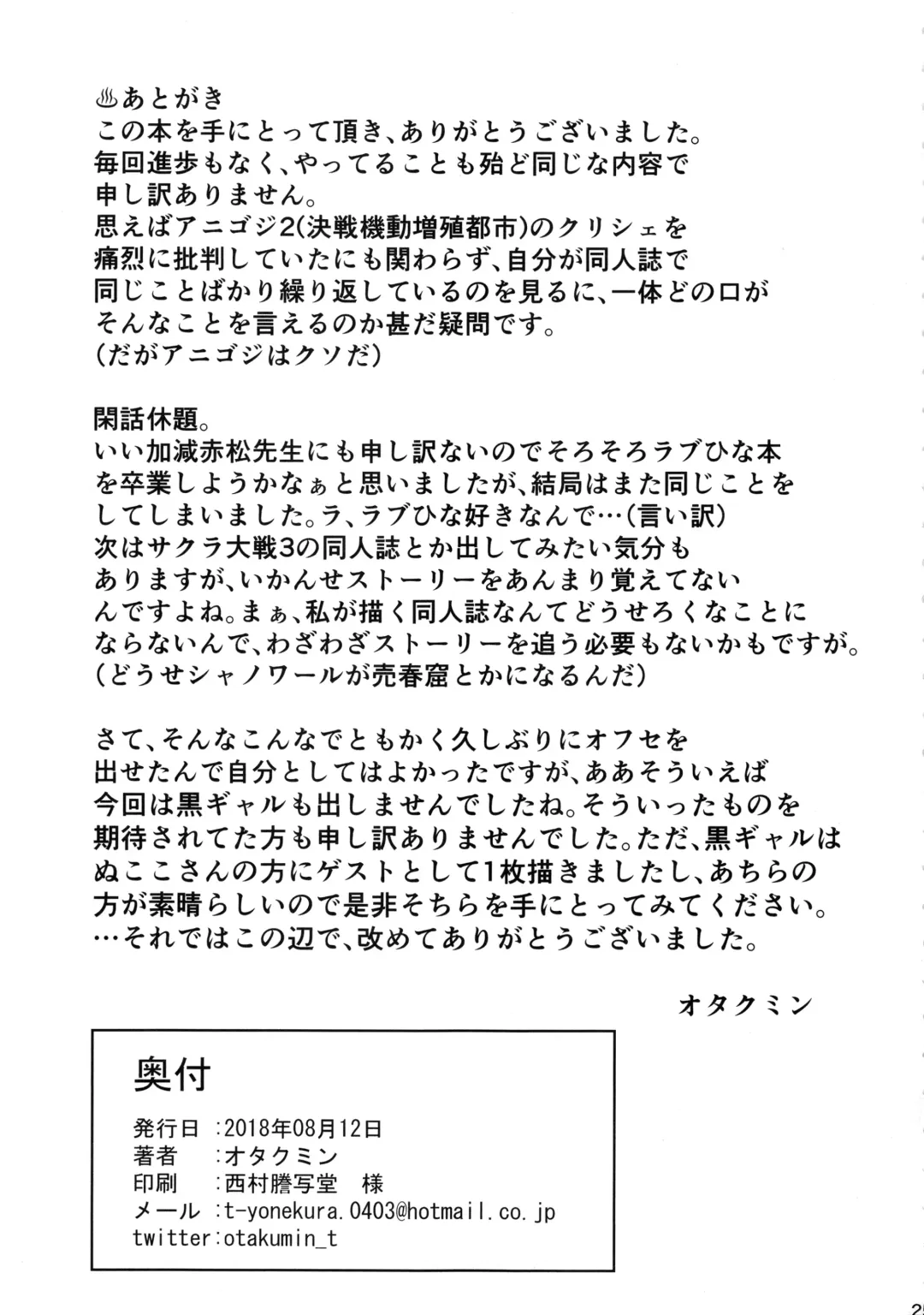 [Otakumin] RARE HINA 6 Fhentai - Page 24