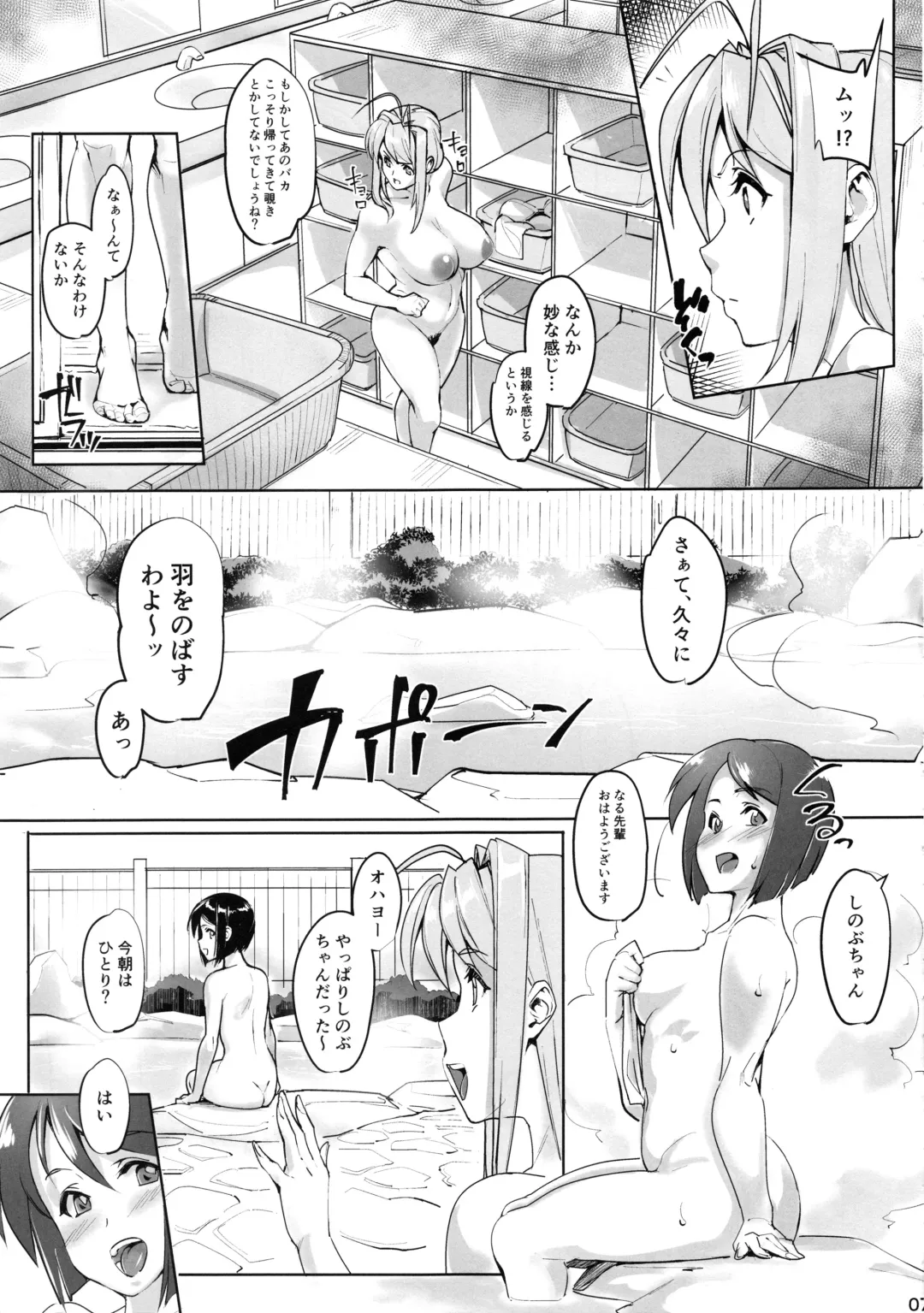 [Otakumin] RARE HINA 6 Fhentai - Page 6