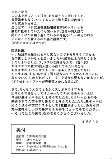 [Otakumin] RARE HINA 6 Fhentai - Page 24