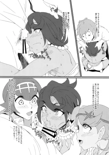 [Bacon] Alola Fair Trade Fhentai - Page 10