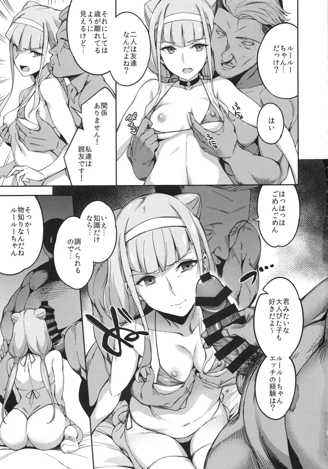 [Sugarbt] Kagayaku Mirai nante Nakatta Fhentai - Page 6