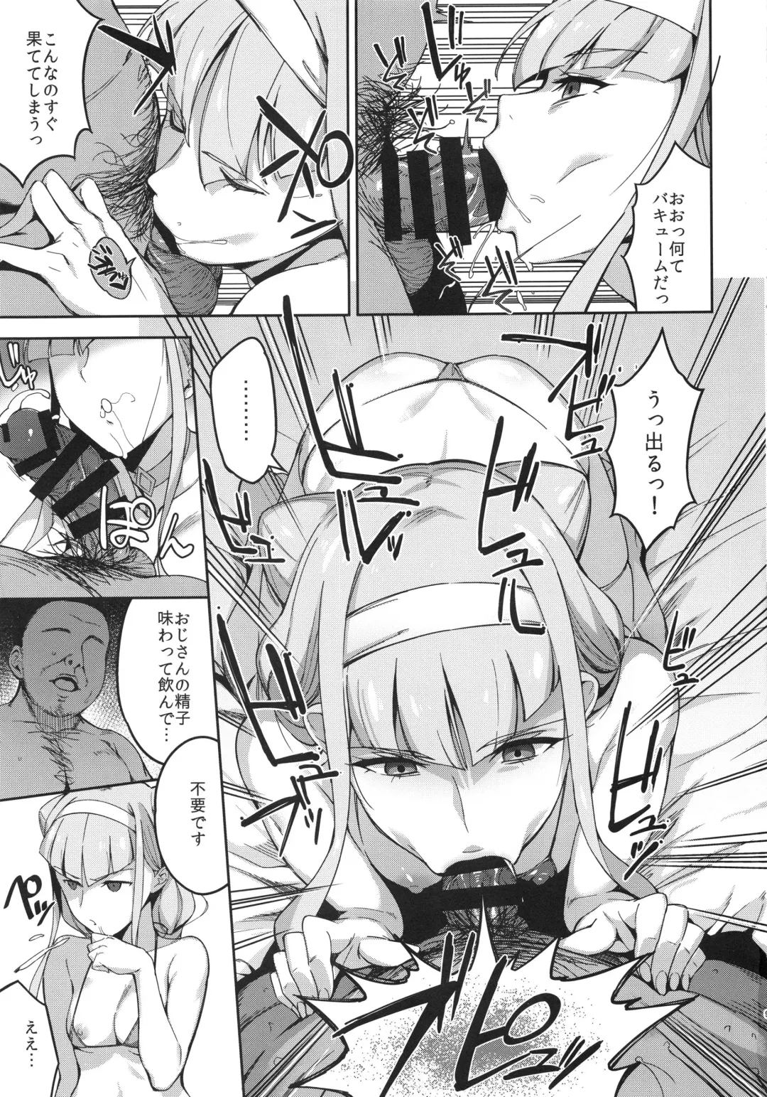 [Sugarbt] Kagayaku Mirai nante Nakatta Fhentai - Page 8