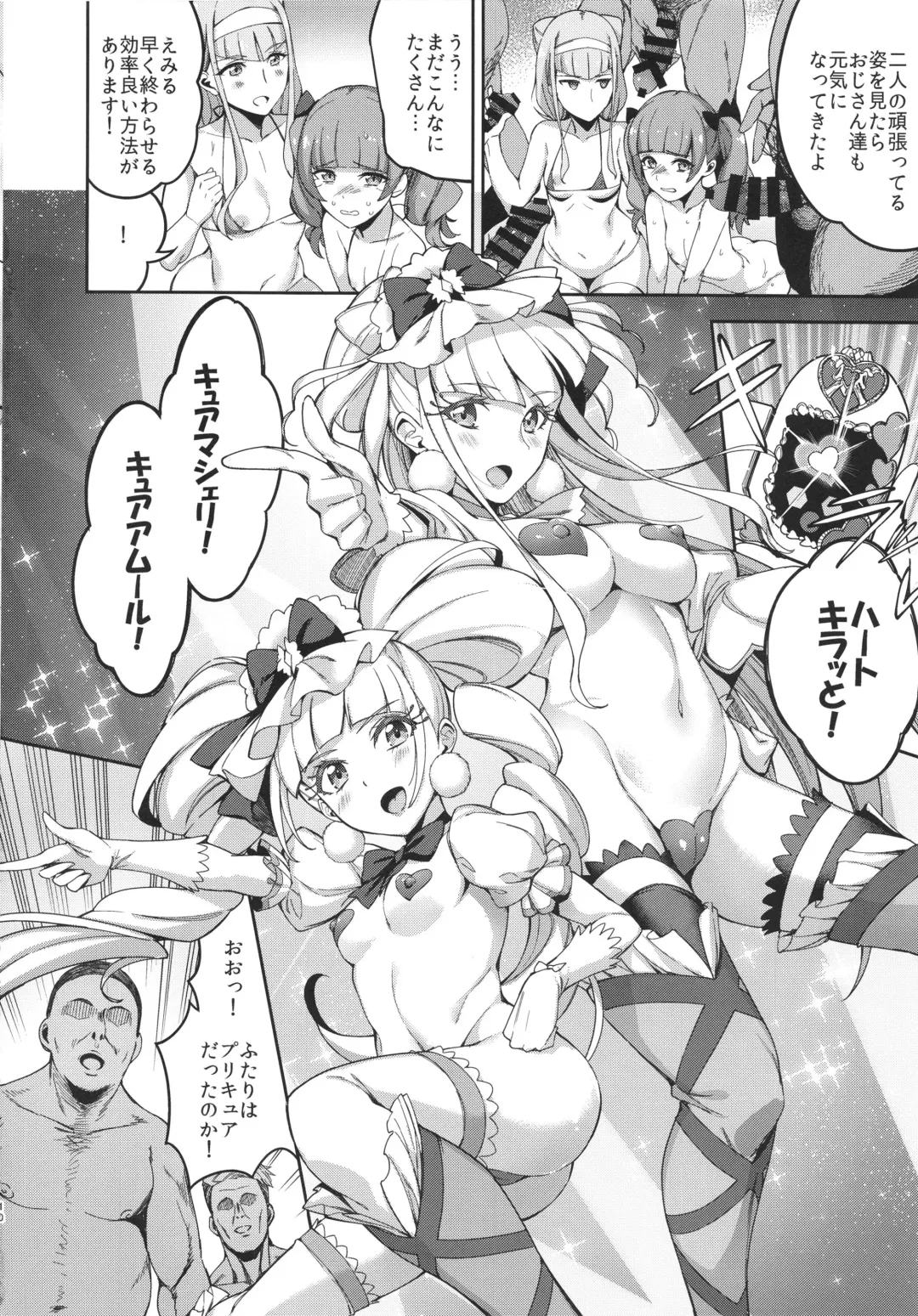 [Sugarbt] Kagayaku Mirai nante Nakatta Fhentai - Page 9