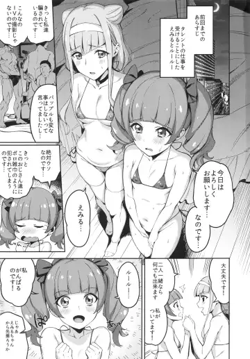 [Sugarbt] Kagayaku Mirai nante Nakatta Fhentai - Page 2