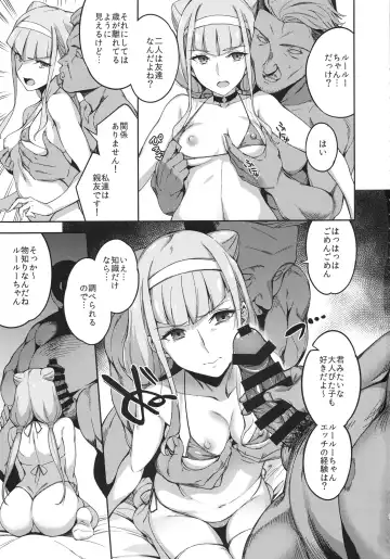 [Sugarbt] Kagayaku Mirai nante Nakatta Fhentai - Page 6