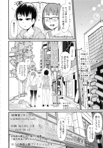 [Akatsuki Katsuie] Josei Doujin Sakka no Off-Pako Jijou Fhentai - Page 23