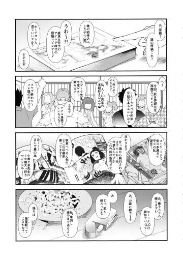 [Akatsuki Katsuie] Josei Doujin Sakka no Off-Pako Jijou Fhentai - Page 6