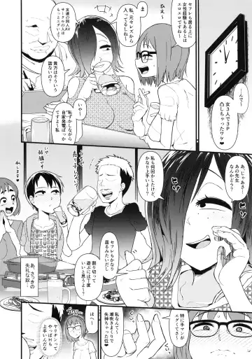 [Akatsuki Katsuie] Josei Doujin Sakka no Off-Pako Jijou Fhentai - Page 7