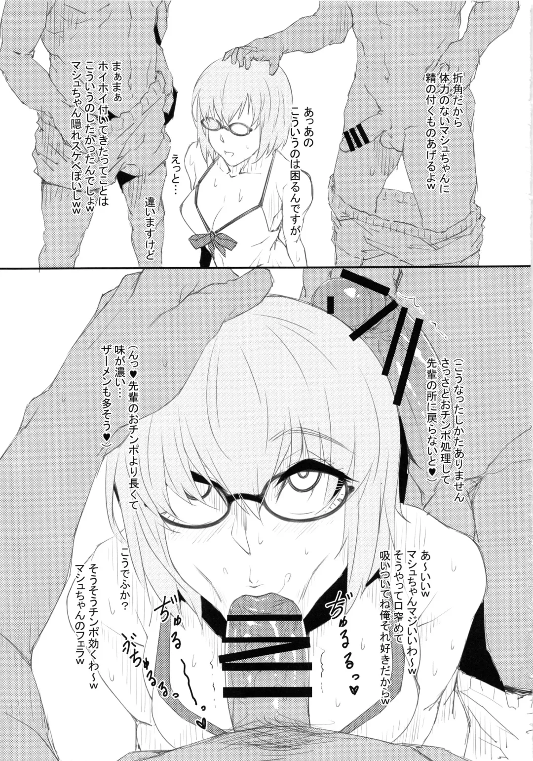 [Bacon] Chaldea NTR Nanpa Beach Fhentai - Page 27