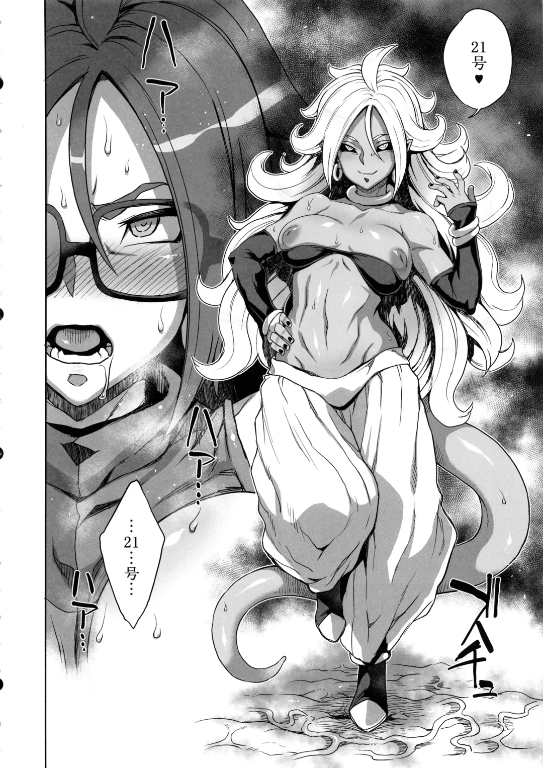 [Denki Shougun] 21-gou Kaizou Keikaku Fhentai - Page 11