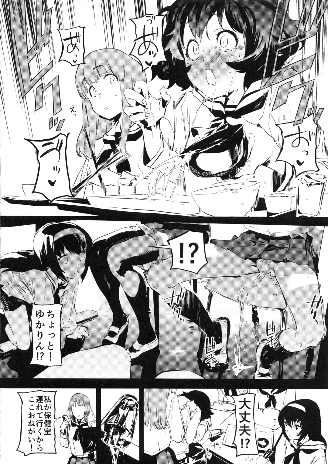 [Kito Sakeru] Private Akiyama 3 Fhentai - Page 11