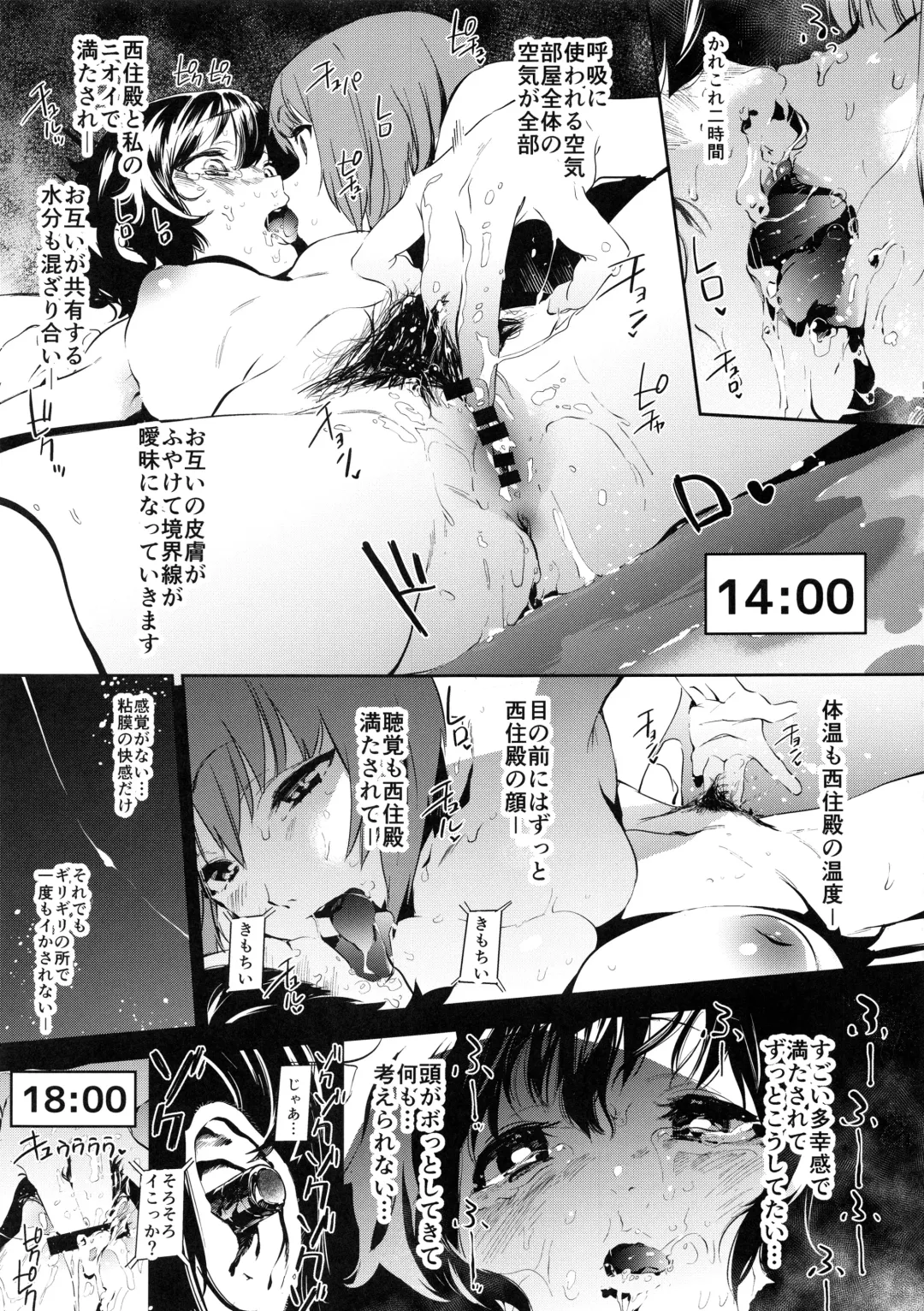 [Kito Sakeru] Private Akiyama 3 Fhentai - Page 18