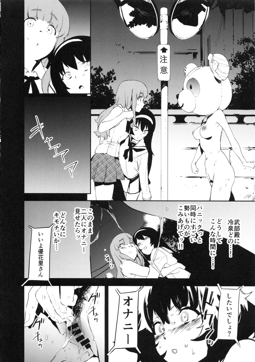 [Kito Sakeru] Private Akiyama 3 Fhentai - Page 23