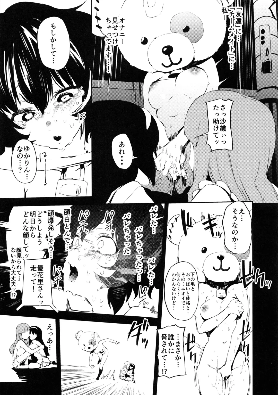 [Kito Sakeru] Private Akiyama 3 Fhentai - Page 24