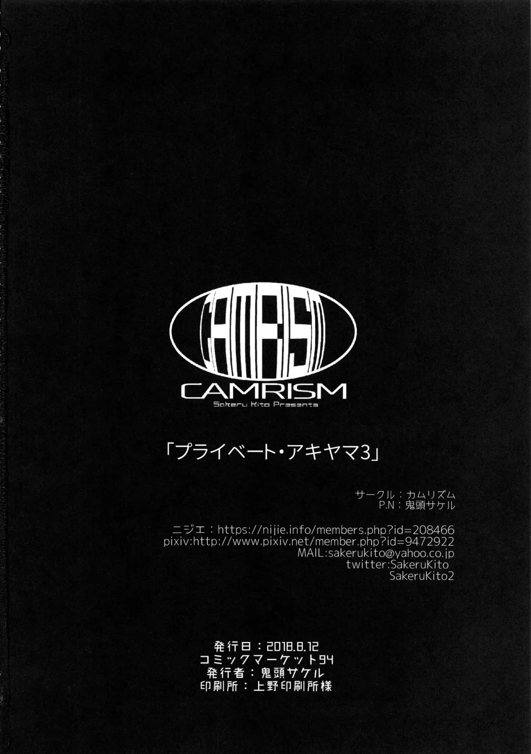 [Kito Sakeru] Private Akiyama 3 Fhentai - Page 37