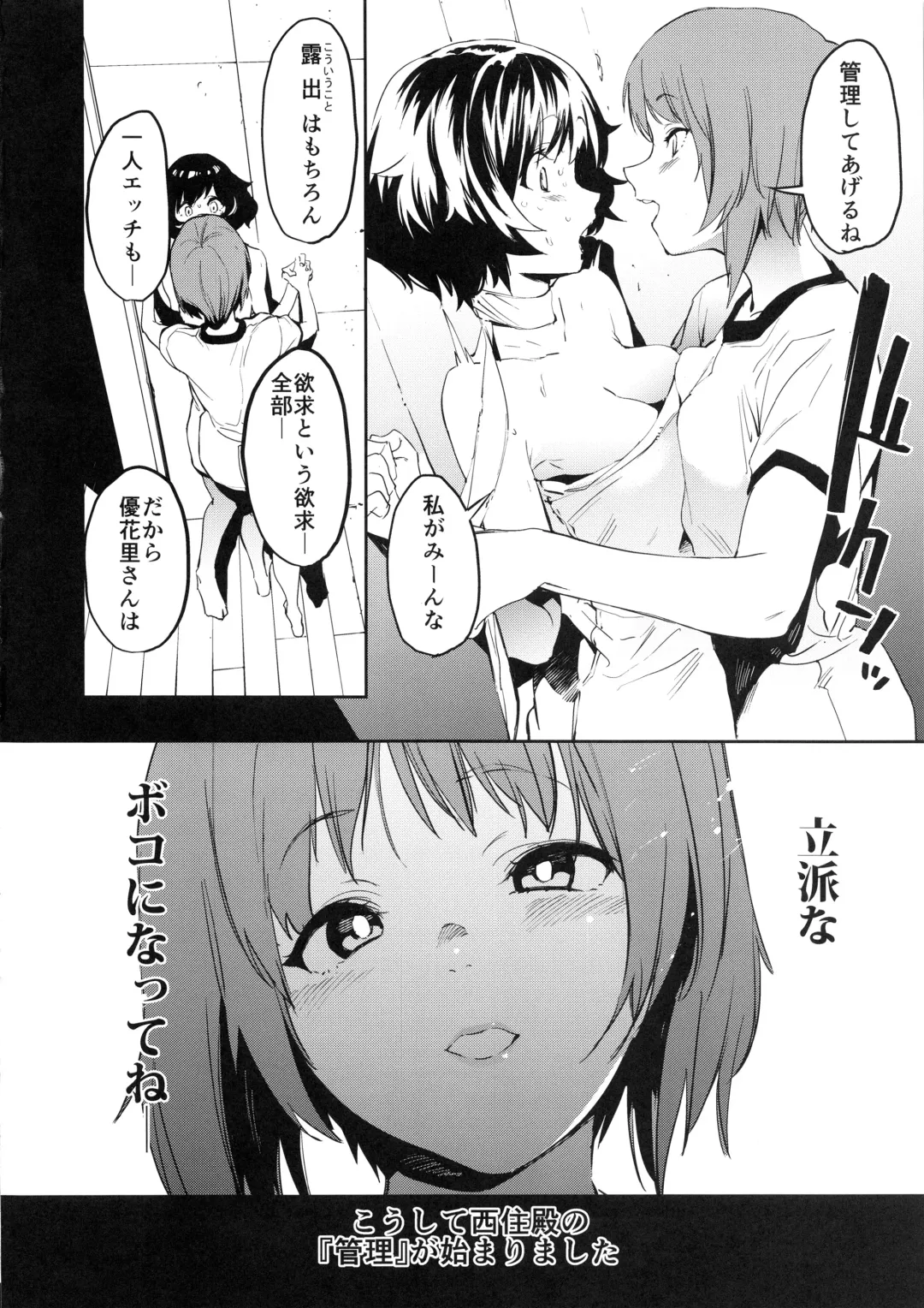 [Kito Sakeru] Private Akiyama 3 Fhentai - Page 5