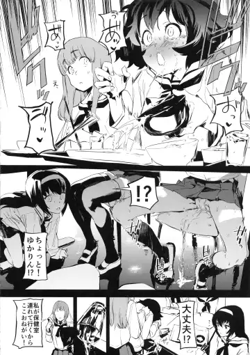 [Kito Sakeru] Private Akiyama 3 Fhentai - Page 11