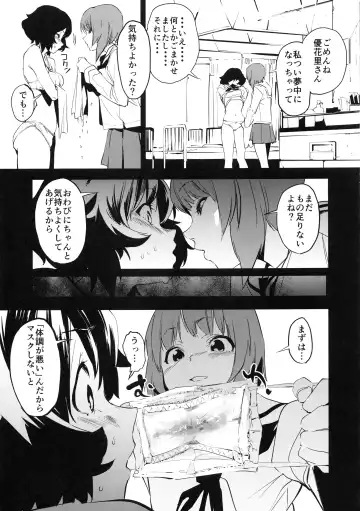 [Kito Sakeru] Private Akiyama 3 Fhentai - Page 12
