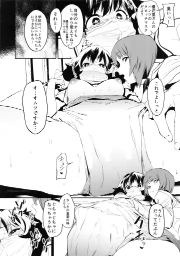 [Kito Sakeru] Private Akiyama 3 Fhentai - Page 13