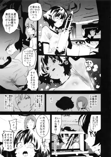 [Kito Sakeru] Private Akiyama 3 Fhentai - Page 20