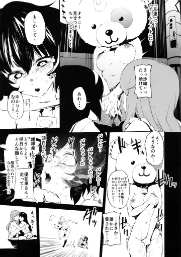 [Kito Sakeru] Private Akiyama 3 Fhentai - Page 24