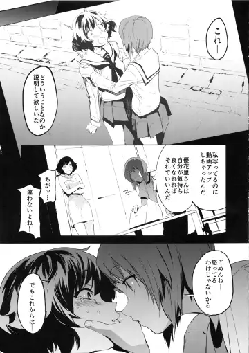 [Kito Sakeru] Private Akiyama 3 Fhentai - Page 4