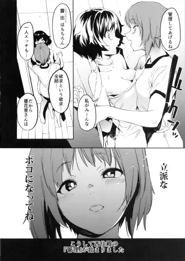 [Kito Sakeru] Private Akiyama 3 Fhentai - Page 5